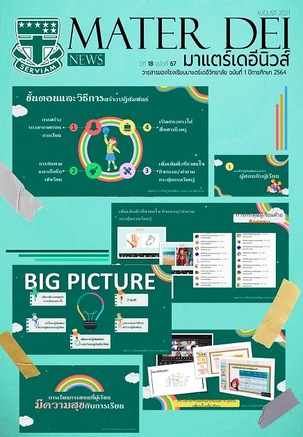 MDNews Vol 67