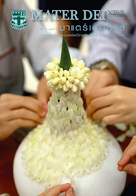 MDNews Vol 57