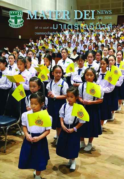 MDNews Vol 49