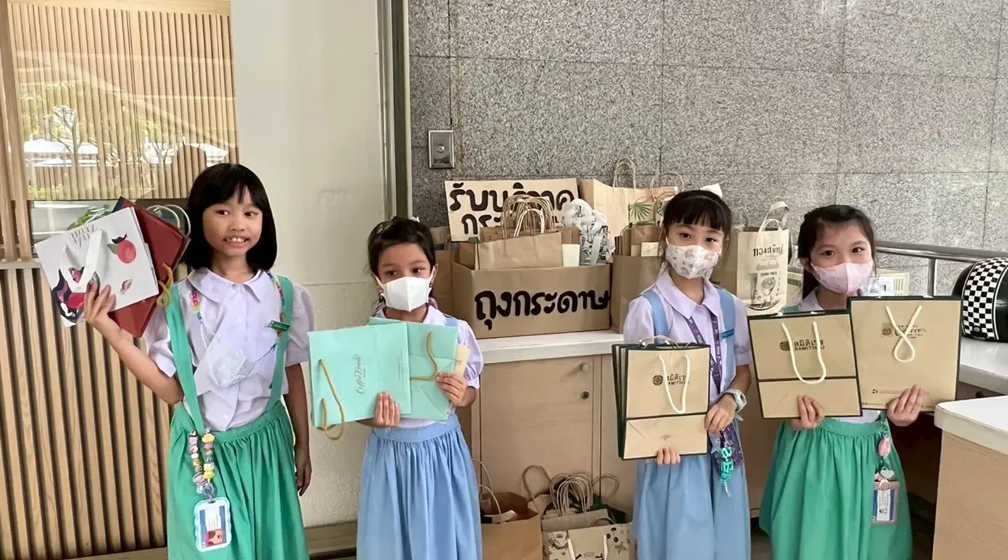 ประถมศึกษาปีที่ 2