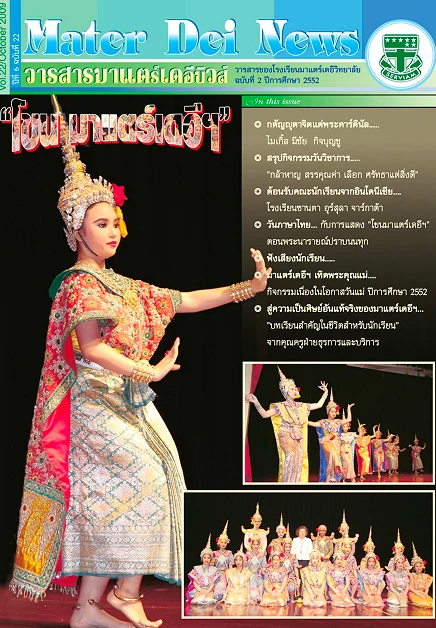 MDNews Vol 22