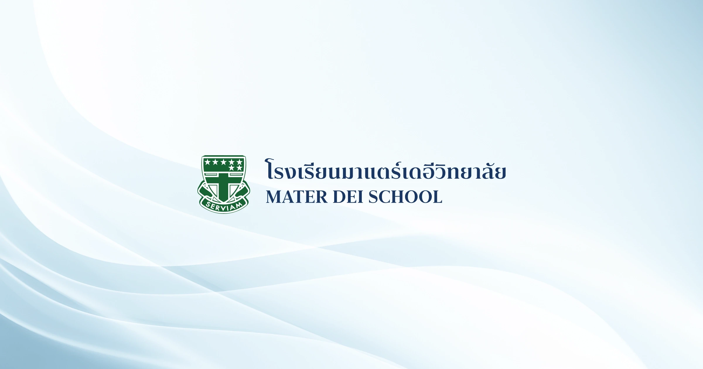 แบบรับบริจาคโครงการพันดวงใจ