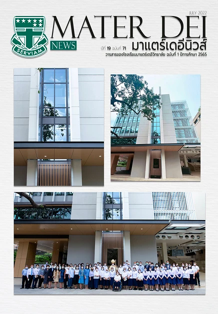 MDNews Vol 71