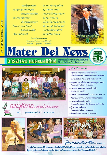 MDNews Vol 19