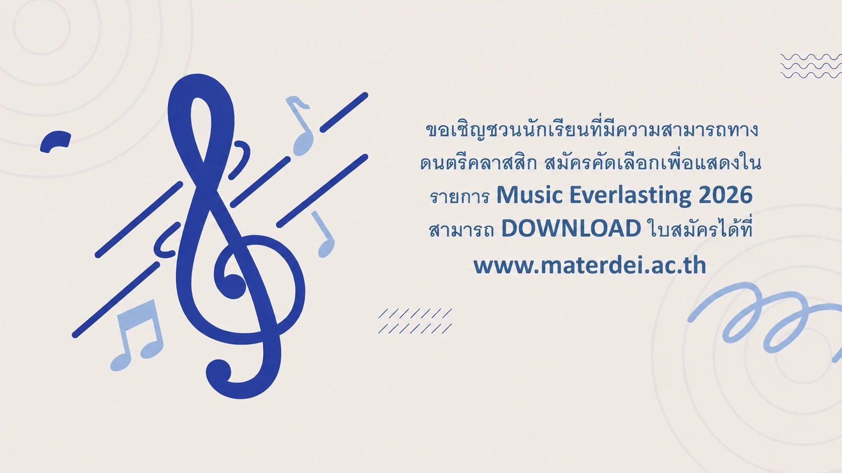 สมัครคัดเลือกเพื่อแสดงในรายการ Music Everlasting 2026