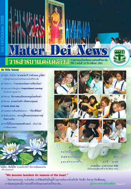 MDNews Vol 18