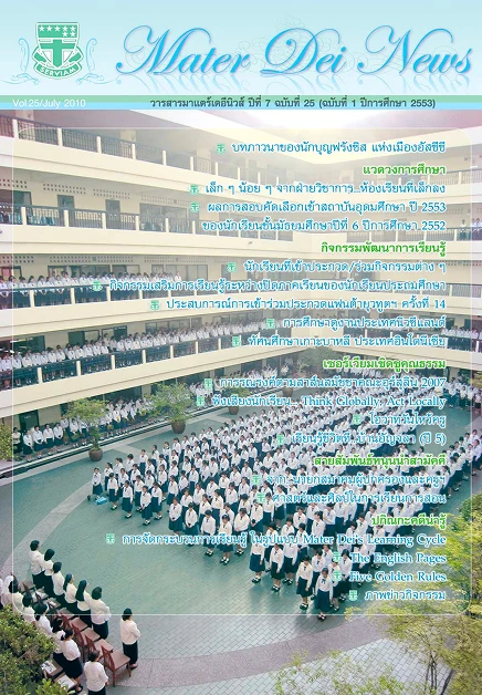 MDNews Vol 25