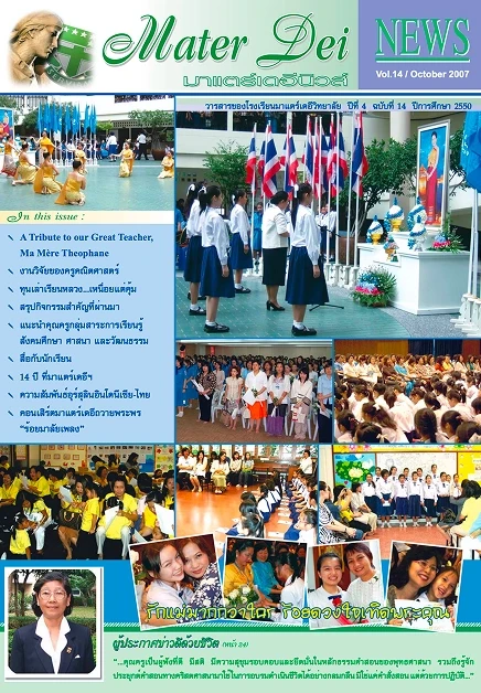 MDNews Vol 14