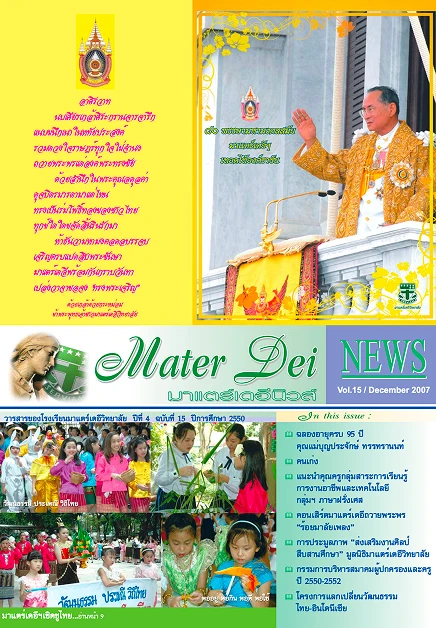 MDNews Vol 15