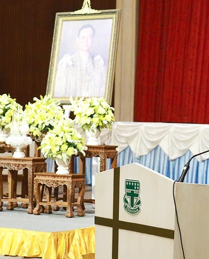 พิธีรำลึกถวายพระบาทสมเด็จพระเจ้าอยู่หัว รัชกาลที่ ๙