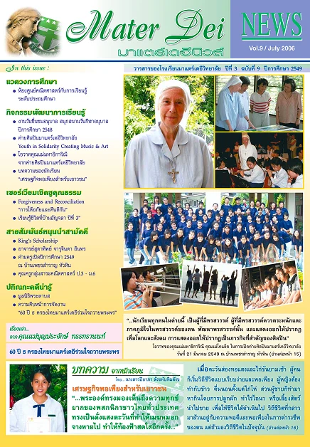 MDNews Vol 09