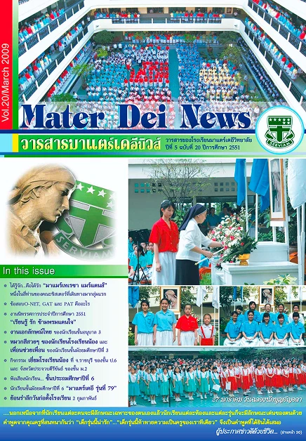 MDNews Vol 20