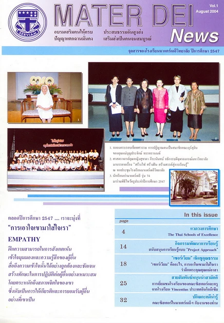 MDNews Vol 01